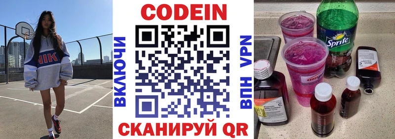 Кодеин Purple Drank  Чердынь 