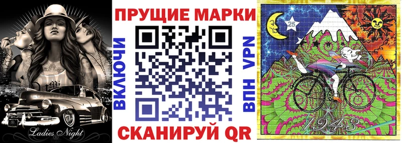 Марки 25I-NBOMe 1500мкг  Чердынь 